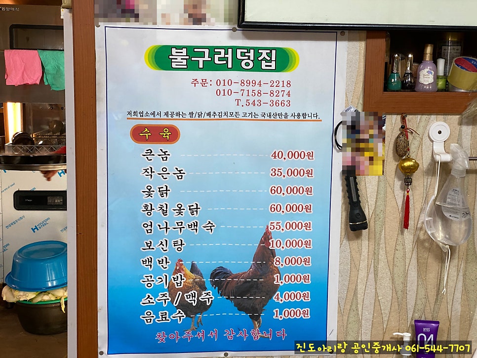 불구러덩집 사진 2