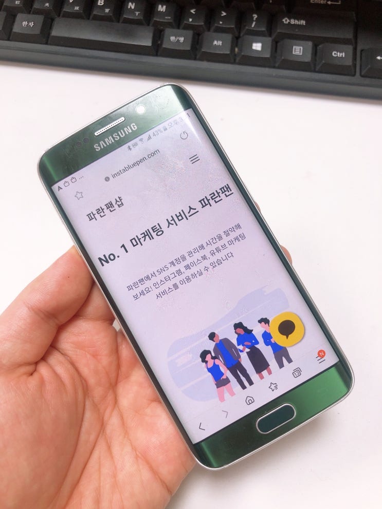  인스타외국인팔로우 빠르고 쉽게 파란팬샵