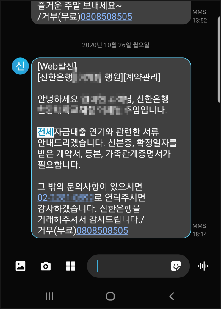  신혼부부 버팀목 전세자금대출 연장 후기 (서류, 소득, 행복주택 보증금, 분양권, 전세대출)