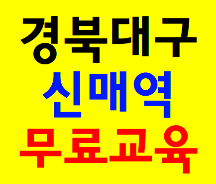 건설업기초안전보건교육이수증 교육장