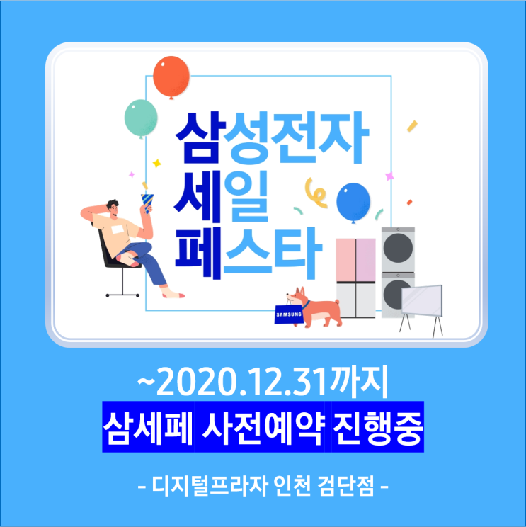  #삼세페 #사전예약 ~12월30일까지 #블록버스터급 혜택가