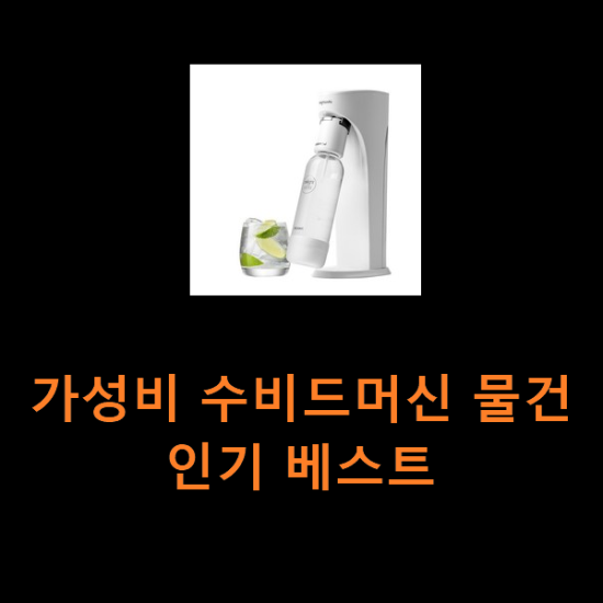 가성비 수비드머신 물건 인기 베스트 가성비 수비드머신 물건 인기 베스트