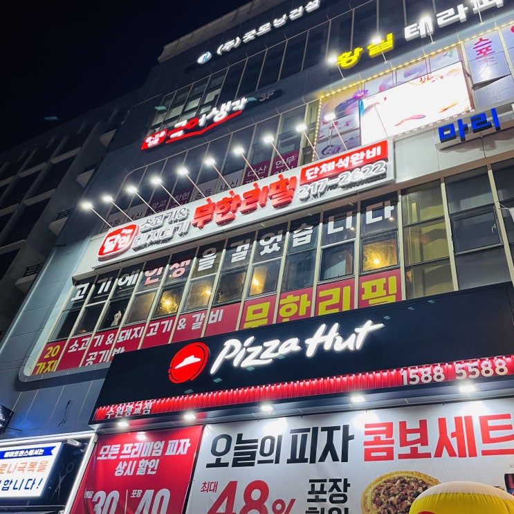  [광교고기집] 광교 아브뉴프랑 맛집 회식의달인