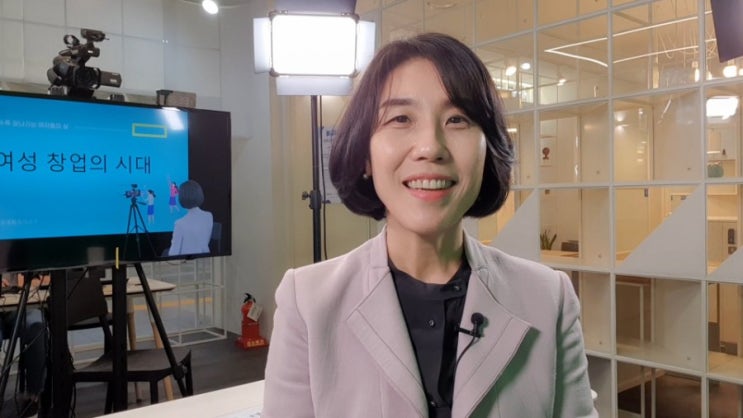  여성창업, 지식노마드가 되라 서울창업카페 온라인강의 촬영(by 성장계획가 이은주)
