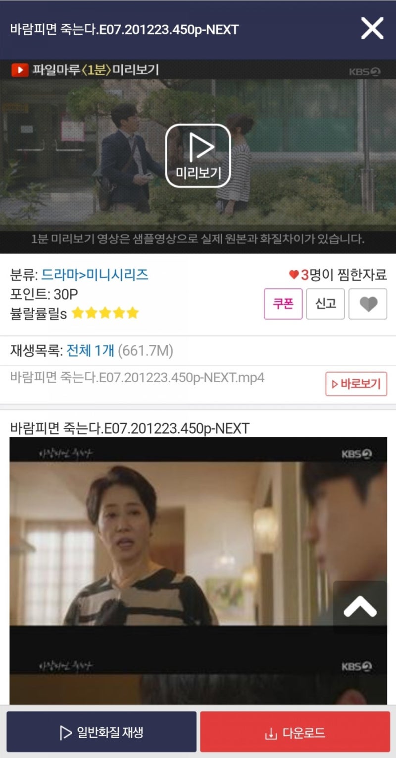 신규p2p사이트 파일마루 다운받기편하네요 무료 쿠폰번호 공유 : 네이버 블로그