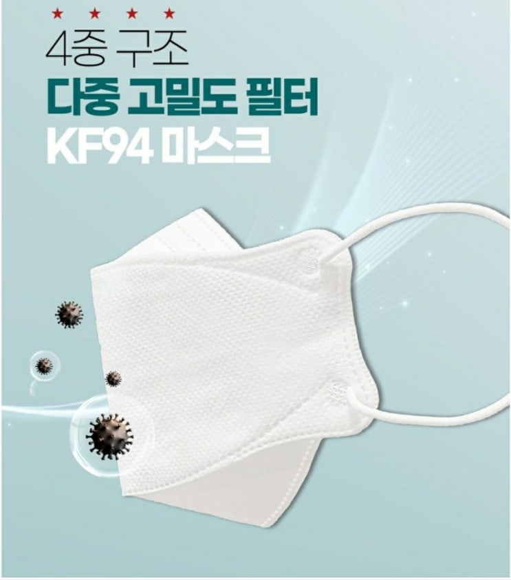  새해선물 추천 황사방역 마스크 KF-94-실용적인 새해선물