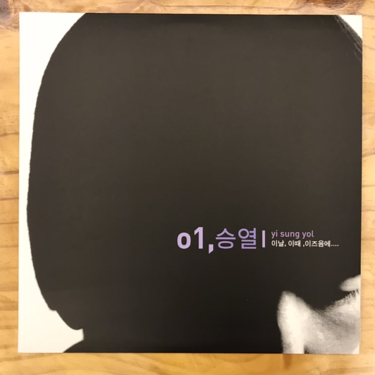  [LP, 엘피] 이승열 - 이날, 이때, 이즈음에.... (180g 바이닐, 500장 한정반)