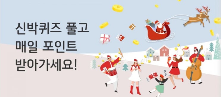 신한플러스 신박퀴즈 12월28일 신한플러스 생활백서 EP.6 공개 생활백서 6편 꿩먹고 알먹고에서는 신한플러스 멤버십 OOO 서비스에 대해 알려드립니다 OOO에 들어갈 글자는? 신한플러스 신박퀴즈 12월28일 신한플러스 생활백서 EP.6 공개 생활백서 6편 꿩먹고 알먹고에서는 신한플러스 멤버십 OOO 서비스에 대해 알려드립니다 OOO에 들어갈 글자는?
