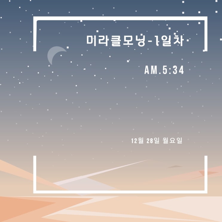  이제 시작이다