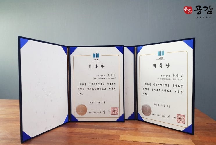 섣부른 성추행 합의금 해결, 큰일날 수 있습니다. 섣부른 성추행 합의금 해결, 큰일날 수 있습니다.