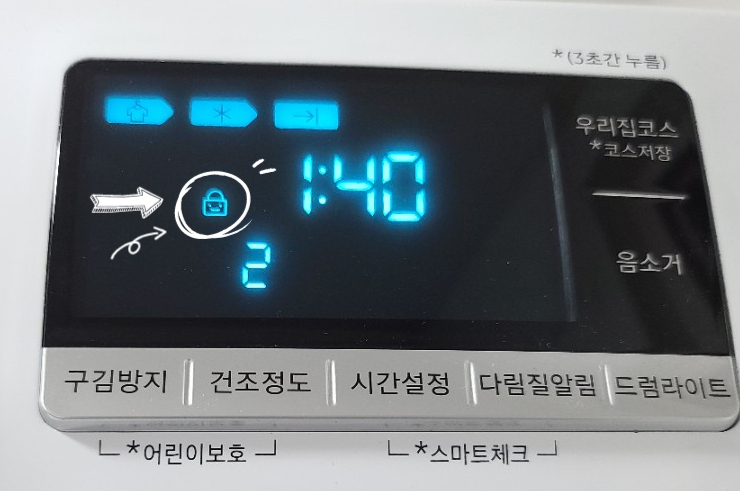  삼성건조기 버튼 잠겼을 때 = 웃는 자물쇠가 나타났을 때 = 버튼잠금 = 어린이보호기능