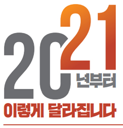 복지부·식약처·질병청 새해 달라지는 주요 제도는? 복지부·식약처·질병청 새해 달라지는 주요 제도는?