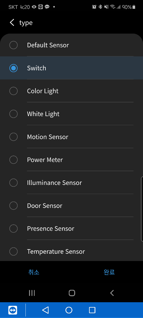 HA (Home Assistant) Smartthings 구성 설정 (2) - HA -> SmartThings : 네이버 블로그