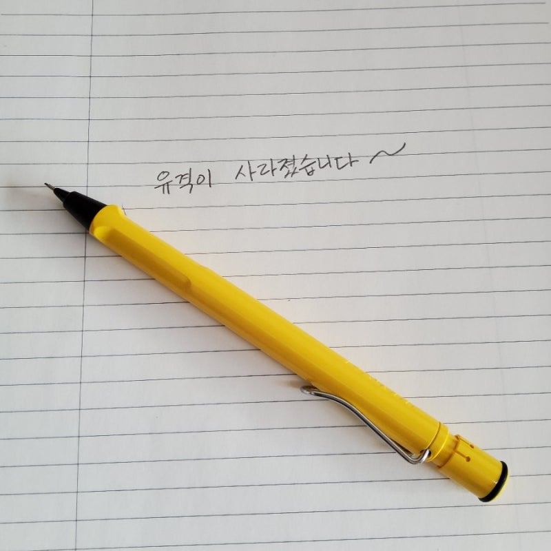 샤프]라미 사파리 -화이트&레드 / 옐로우(+사파리 유격 잡는 법) : 네이버 블로그