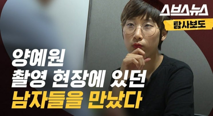  재재 양예원 페미 이화여대 성별 연반인 유투버 나이