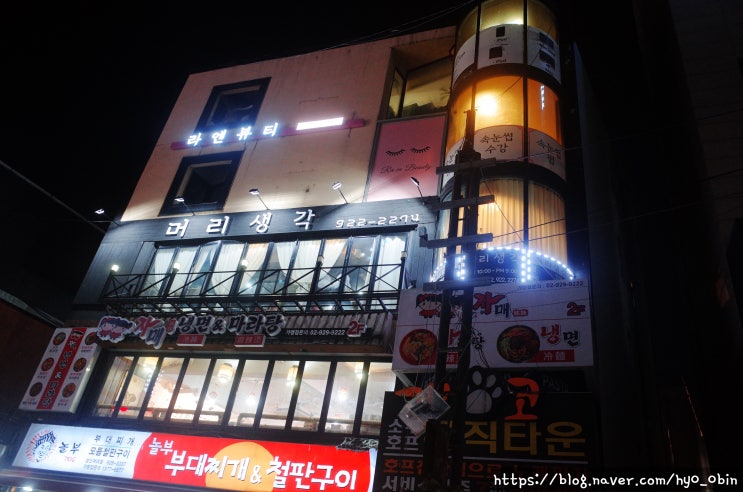  성신여대 속눈썹 펌 속눈썹 연장 라엔뷰티
