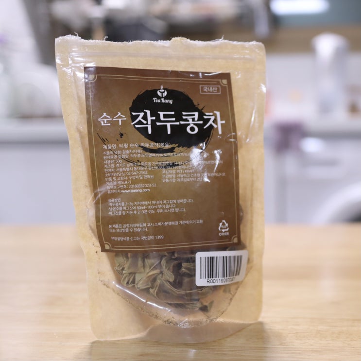  비염에 좋은 작두콩차, 추운겨울에 따뜻하게 즐기기