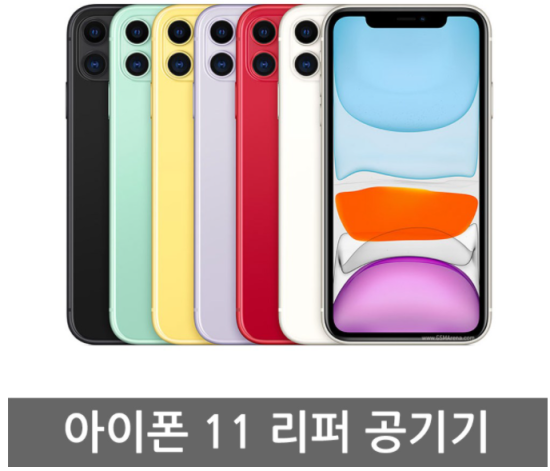  [애플 리퍼] 애플 아이폰 11 공기계 리퍼 자급제, 화이트, 아이폰11 128G 