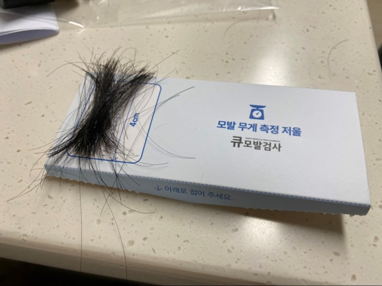  다이어트음식 고민하다 큐모발검사로 식단 정하기