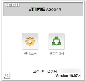  iptime 공유기를 이용한 시놀로지 ftp 포트 변경