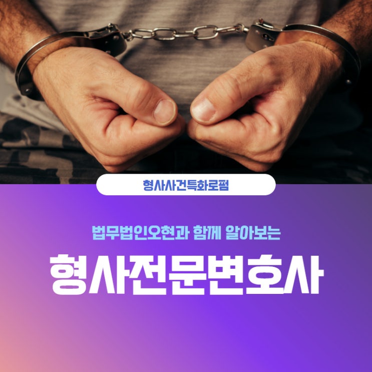  인천성범죄변호사선임비용 보다 중요한 건