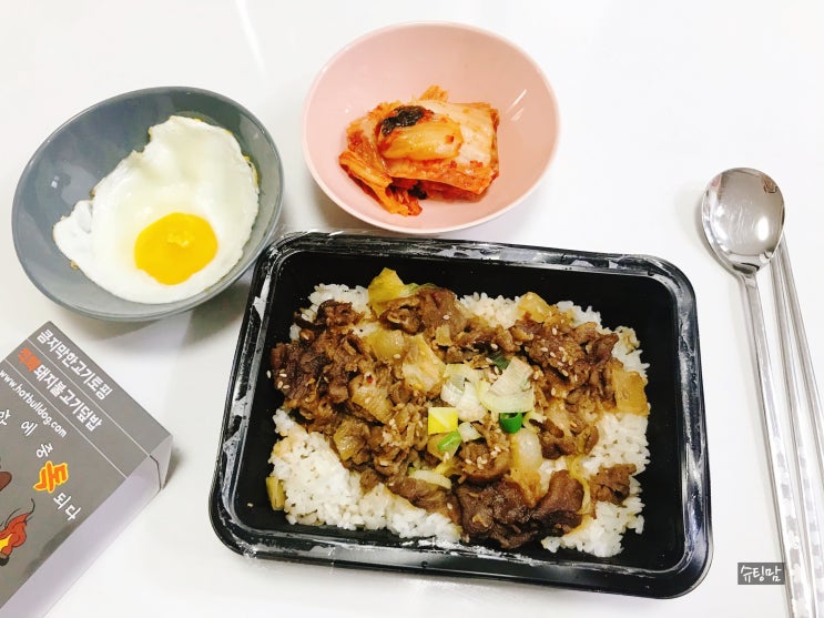  혼밥 간편식 직화촌 불독덮밥 냉동 도시락 추천