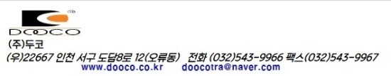  (주)두코