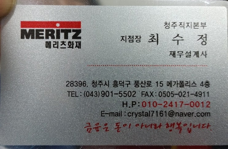  우리가모르는보험금 자궁폴립제거수술비