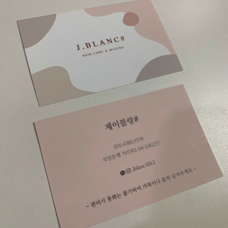  마스크 트러블 관리
