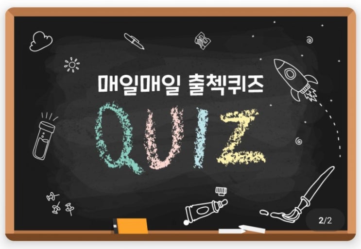 하이타이 매일매일 출첵퀴즈 12월28일 플란다스의개에서 주인공 네로가 파트라슈를 데리고 배달한 것은? 하이타이 매일매일 출첵퀴즈 12월28일 플란다스의개에서 주인공 네로가 파트라슈를 데리고 배달한 것은?