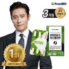  관절건강에는 보스웰리아를 추천합니다!