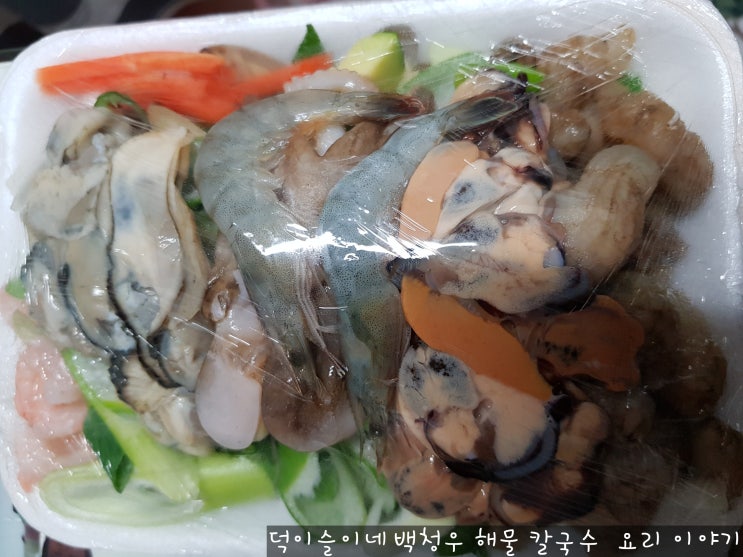 수원 인계동 해물칼국수 맛집 백청우 칼국수 포장 후 집에서 맛있게 먹기 수원 인계동 해물칼국수 맛집 백청우 칼국수 포장 후 집에서 맛있게 먹기