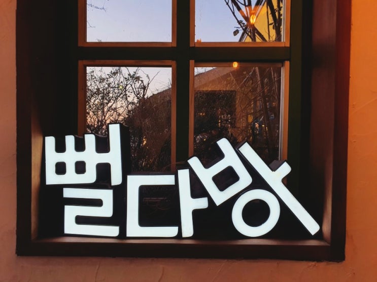  포토존 가득한 이국적인 분위기의 해변 카페 [뻘다방]
