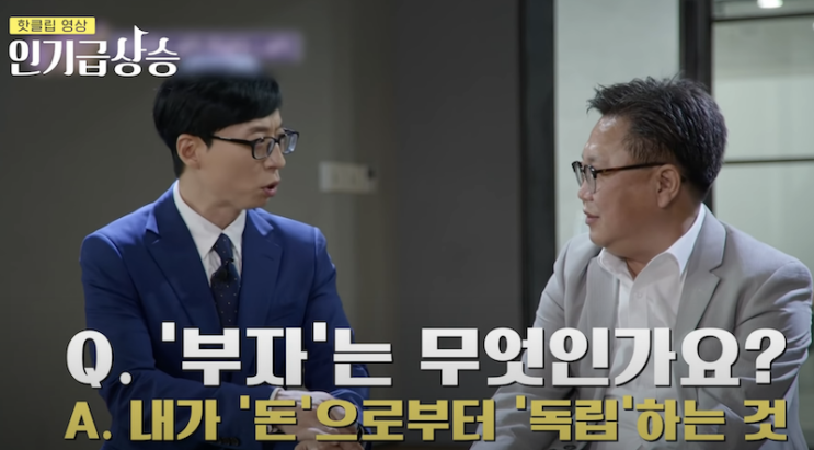  존리(금융문맹탈출을 위한 공부)