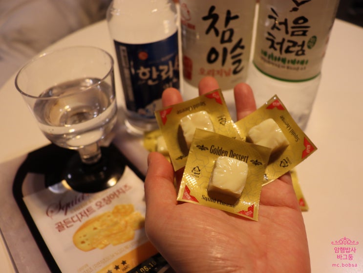  골든디저트 오징어치즈 편의점 큐브치즈