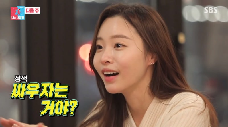 동상이몽 2 - 너는 내 운명 박성광, 이솔이와 부부 종무식(키, 나이, 인스타)