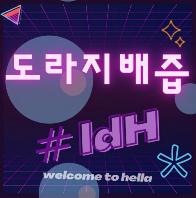  기관지에 좋은 음식 [더작도라지배즙] 통째로 갈아넣어서 영양소가 풍부해요!!