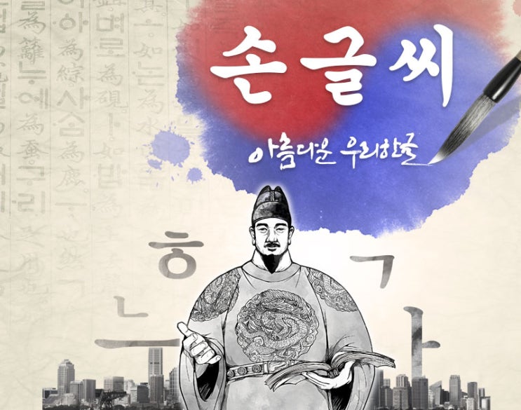글씨교정 극복방안 상세파악! 글씨교정 극복방안 상세파악!