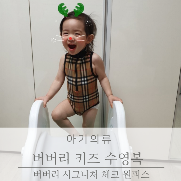  버버리 키즈 베이비 시그니처 체크 원피스 수영복
