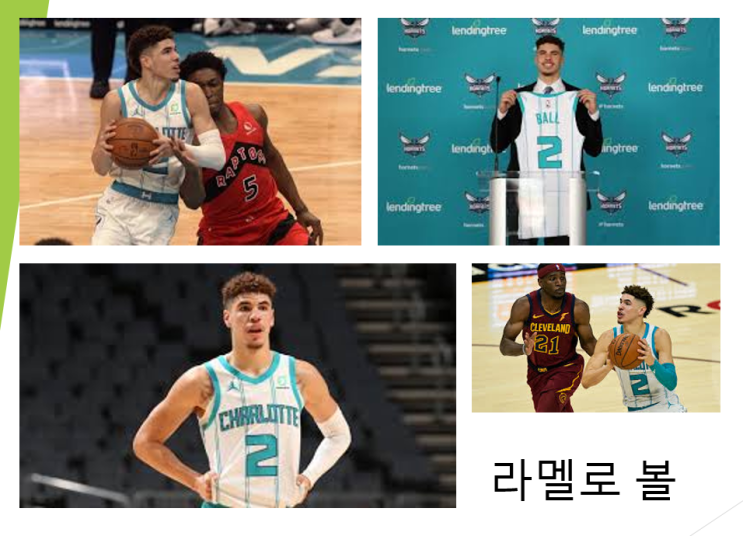  샬럿 호넷츠에 안착한 라멜로 볼의 집을 구경해 보세요 (feat. NBA선수의 집은 어떨까요?)