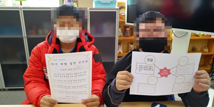  자기 계발 계획서 수업