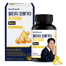  알티지 오메가3 효능 및 추천제품 35가지를 소개합니다. 
