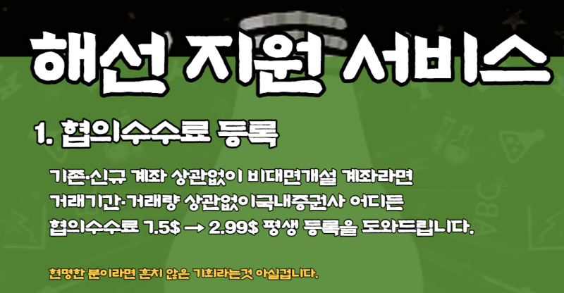 해외선물계좌 비대면 개설하고 재테크