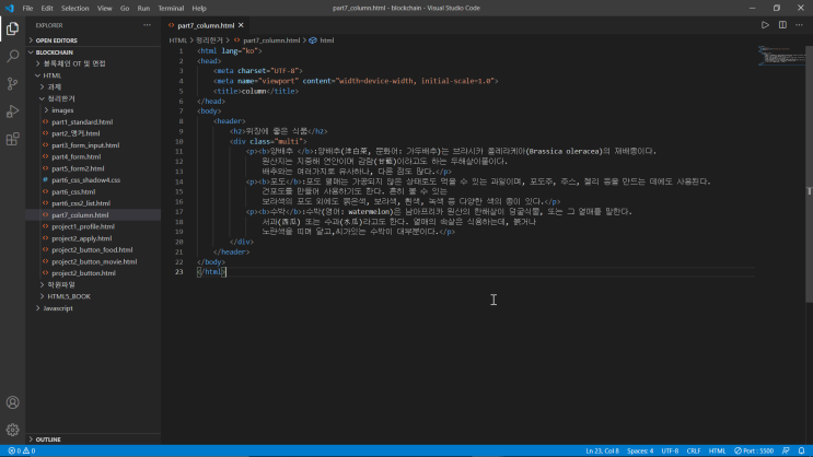  HTML column