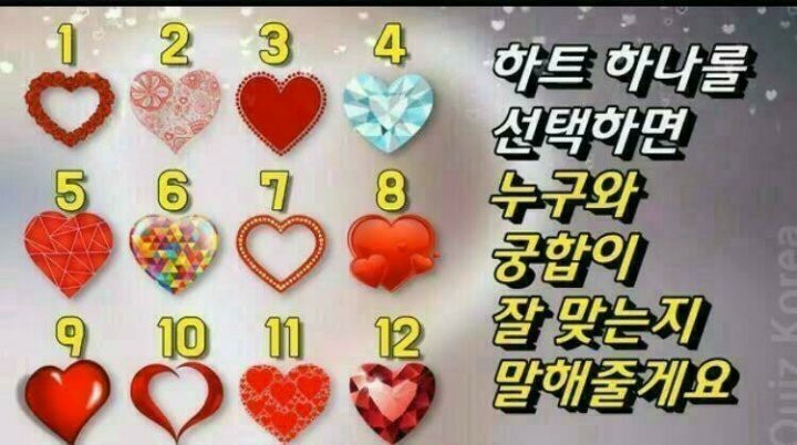 심리테스트