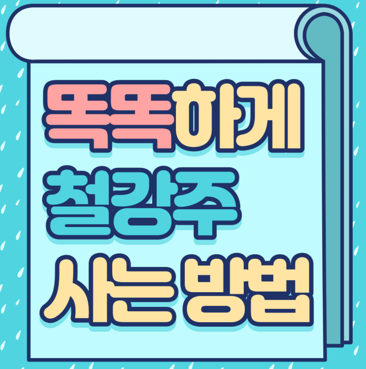  철강주, 문배철강 (Ft. ni스틸, 삼현철강, 부국철강) 주가 전망 / 2021년 기대주