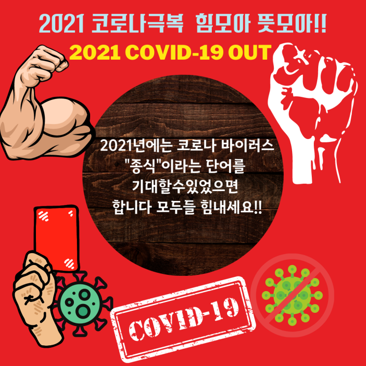  2021년 신축년 새해인사말 신년인사말  [강아지출국 고양이검역 해외운송 서비스업무]