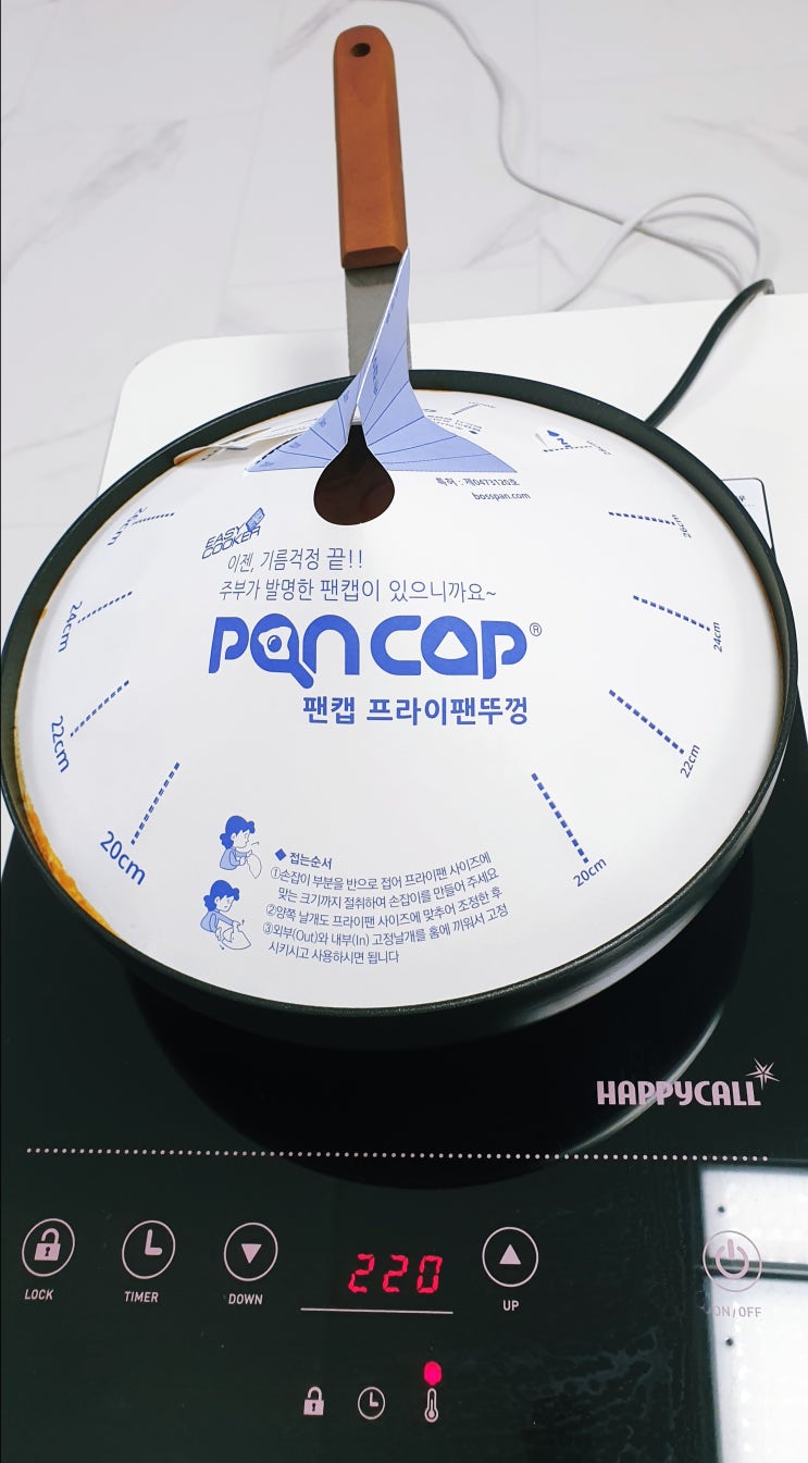  후라이팬뚜껑:)기발한 주방아이템, 후라이팬 덮개::팬캡 프라이팬뚜껑 장단점은?