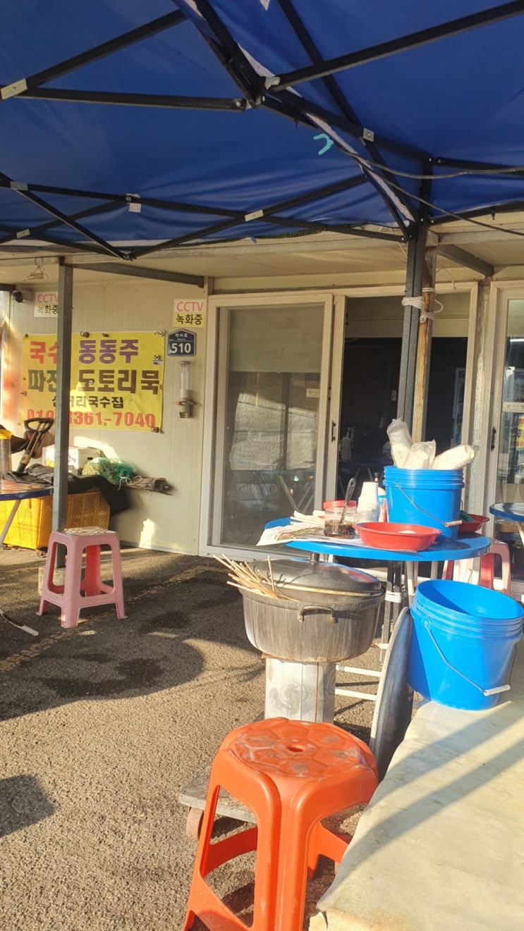  겨울 음식 하면 당연 오뎅ㅋ