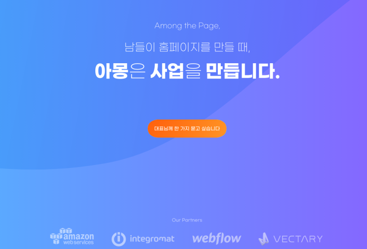  랜딩페이지, 구매전환을 부르는 4단계 공개